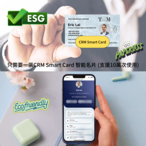 CRM Smart Card